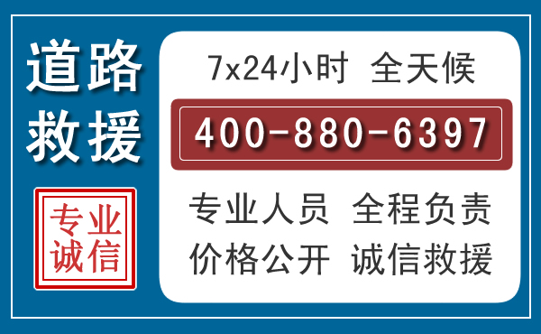 治多汽车救援汽车救援 治多汽车救援汽车救援