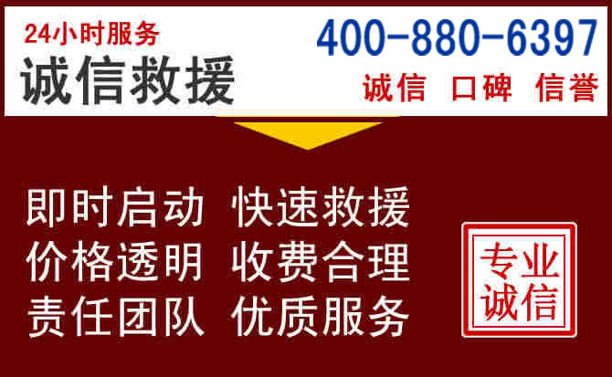 治多汽车救援 治多汽车救援
