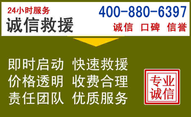 治多汽车救援电话 治多汽车救援电话