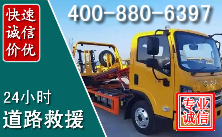 治多道路救援电话 治多道路救援电话