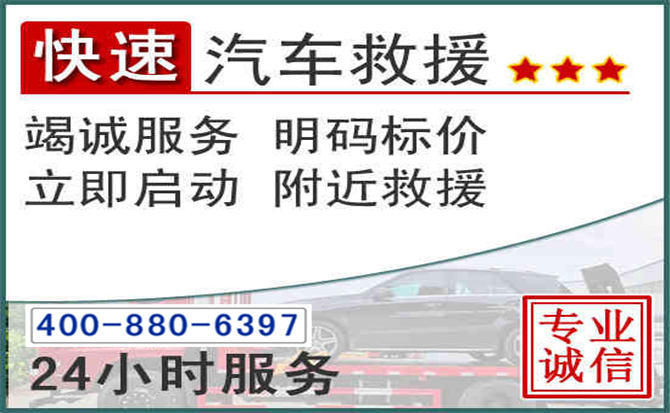 治多长春拖车电话 治多长春拖车电话